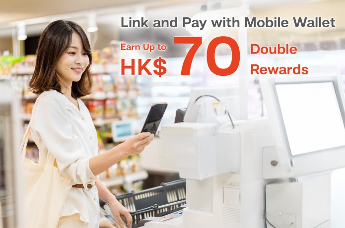 Mobile Wallet Bonus Reward